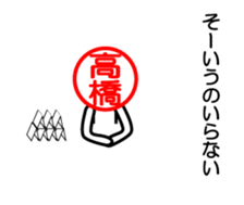 Takahasi only sticker sticker #14388428