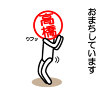 Takahasi only sticker sticker #14388430