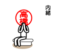 Takahasi only sticker sticker #14388432