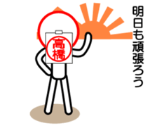 Takahasi only sticker sticker #14388433