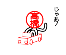 Takahasi only sticker sticker #14388435