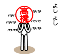 Takahasi only sticker sticker #14388437