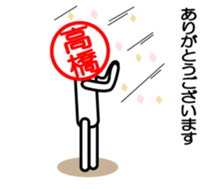 Takahasi only sticker sticker #14388439