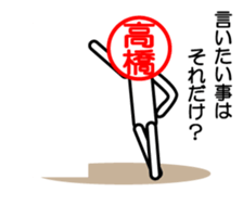 Takahasi only sticker sticker #14388440