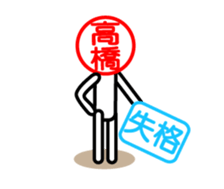 Takahasi only sticker sticker #14388443