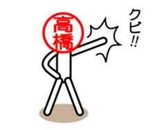 Takahasi only sticker sticker #14388444