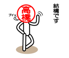 Takahasi only sticker sticker #14388446