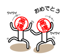 Takahasi only sticker sticker #14388450