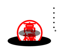 Takahasi only sticker sticker #14388452