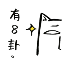 murmur mew sticker #14388528