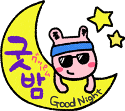 My name is Uchan!! sticker #14388624