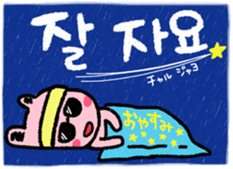 My name is Uchan!! sticker #14388625