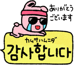My name is Uchan!! sticker #14388627