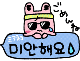 My name is Uchan!! sticker #14388628