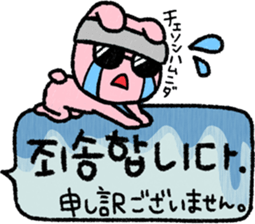 My name is Uchan!! sticker #14388629