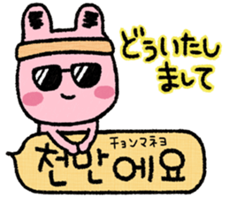 My name is Uchan!! sticker #14388633