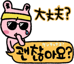 My name is Uchan!! sticker #14388634