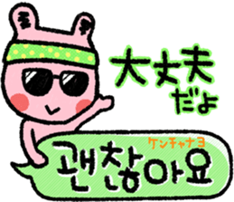 My name is Uchan!! sticker #14388635