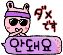 My name is Uchan!! sticker #14388636