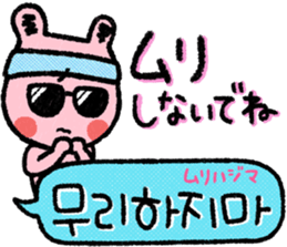 My name is Uchan!! sticker #14388637