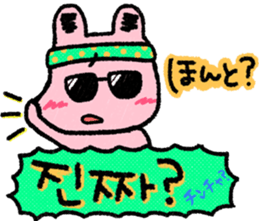 My name is Uchan!! sticker #14388638