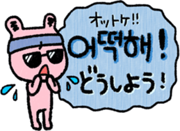 My name is Uchan!! sticker #14388641
