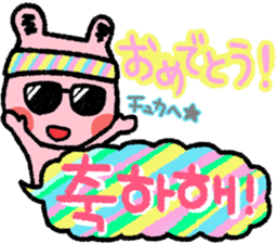 My name is Uchan!! sticker #14388644