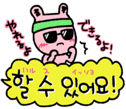 My name is Uchan!! sticker #14388651