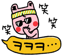 My name is Uchan!! sticker #14388655