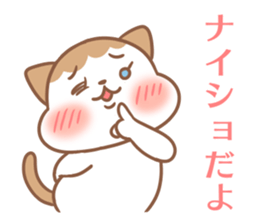 Cute cat and shy cat sticker #14388936