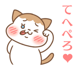 Cute cat and shy cat sticker #14388939