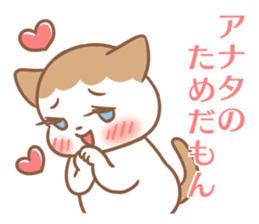 Cute cat and shy cat sticker #14388944
