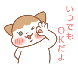 Cute cat and shy cat sticker #14388950