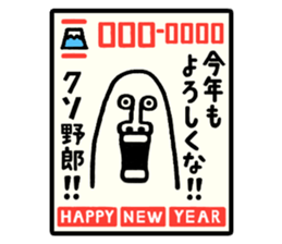 Happy New Year Sticker!!2 sticker #14388986