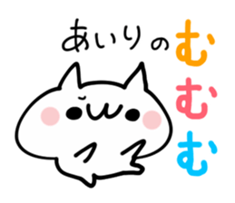 AIRI NUKO sticker #14389404