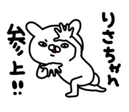 Risachan sticker #14389974