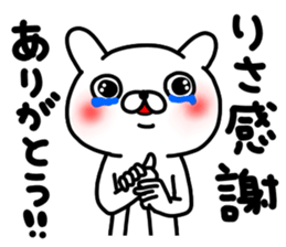 Risachan sticker #14389975