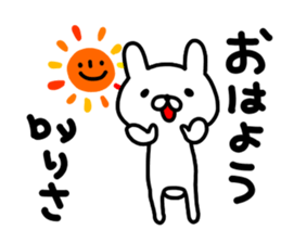 Risachan sticker #14389981