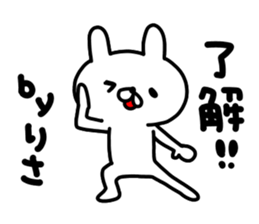 Risachan sticker #14389982