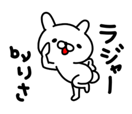 Risachan sticker #14389986