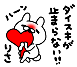 Risachan sticker #14389988