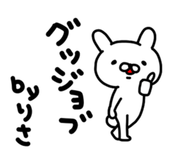 Risachan sticker #14389994