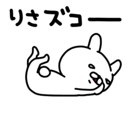 Risachan sticker #14389995