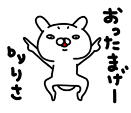 Risachan sticker #14389996