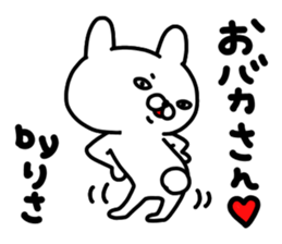 Risachan sticker #14389998