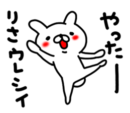 Risachan sticker #14389999