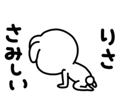 Risachan sticker #14390002