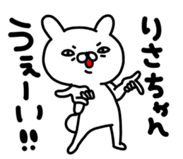 Risachan sticker #14390006