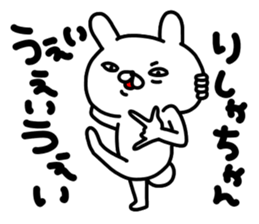 Risachan sticker #14390008