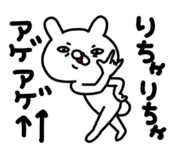 Risachan sticker #14390009